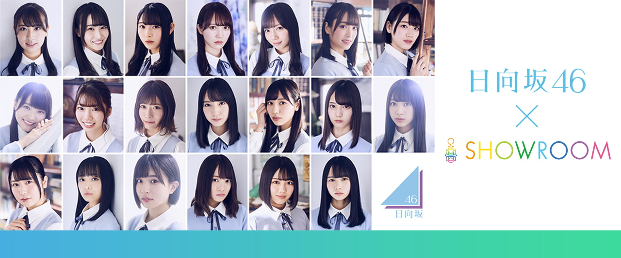 日向坂46