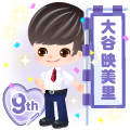 9周年アバター