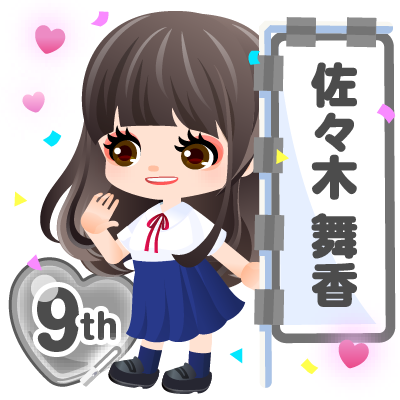 9周年アバター