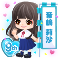 9周年アバター
