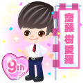 9周年アバター