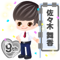 9周年アバター