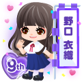 9周年アバター