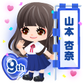 9周年アバター