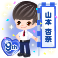 9周年アバター