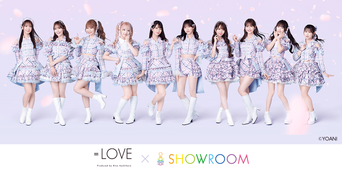 Love メンバー個人配信 Showroom ショールーム