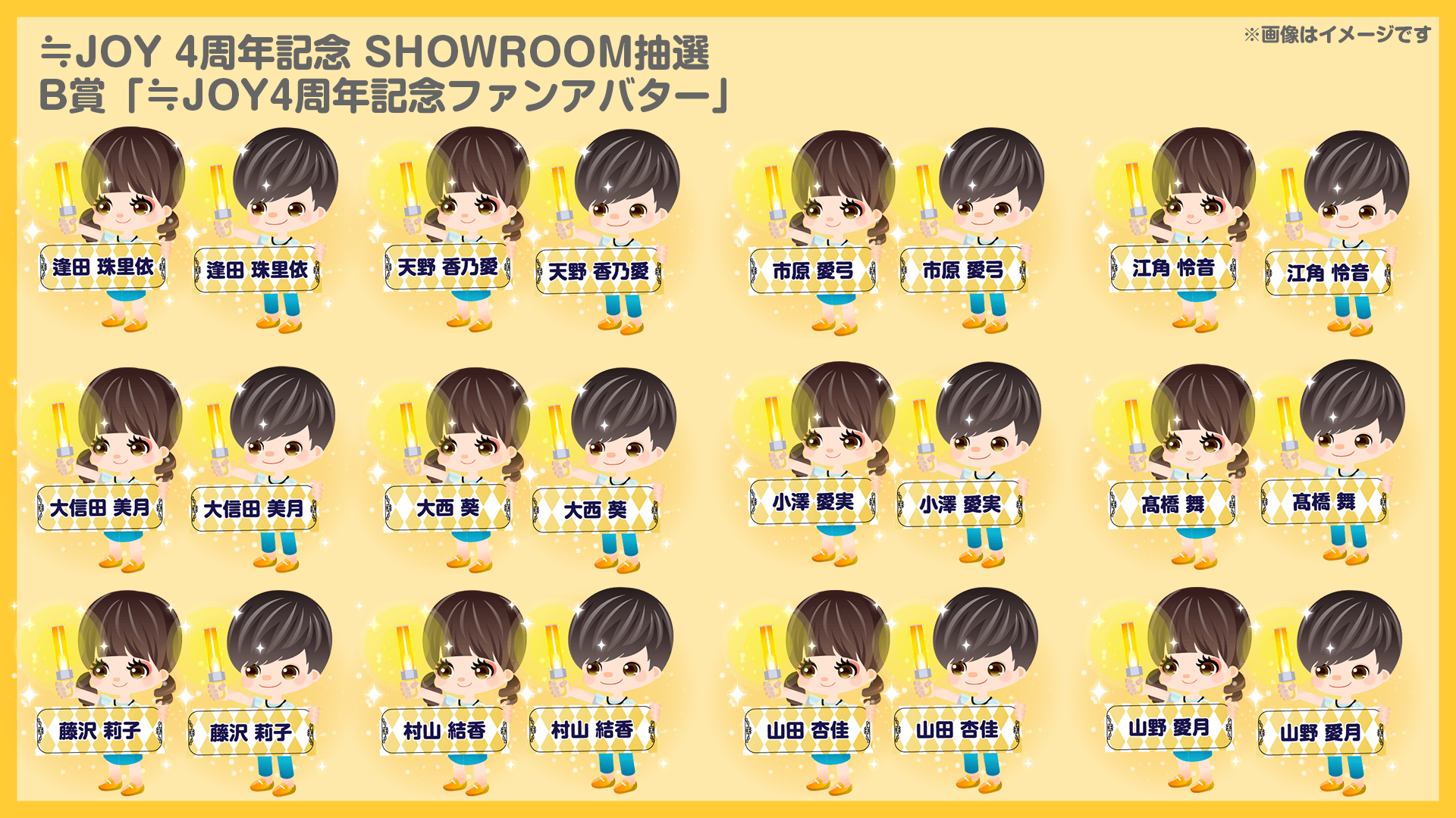 「=LOVE」メンバー個人配信