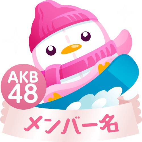 AKB48アバター