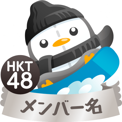 HKT48アバター
