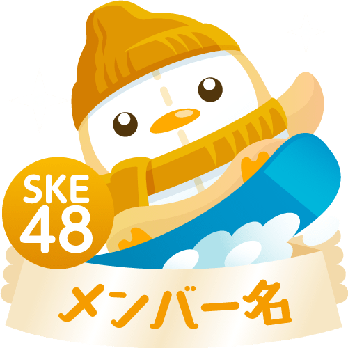 SKE48アバター