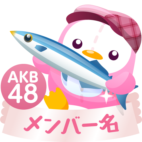 Akb48グループ Showroomメンバー個人配信 Showroom ショールーム