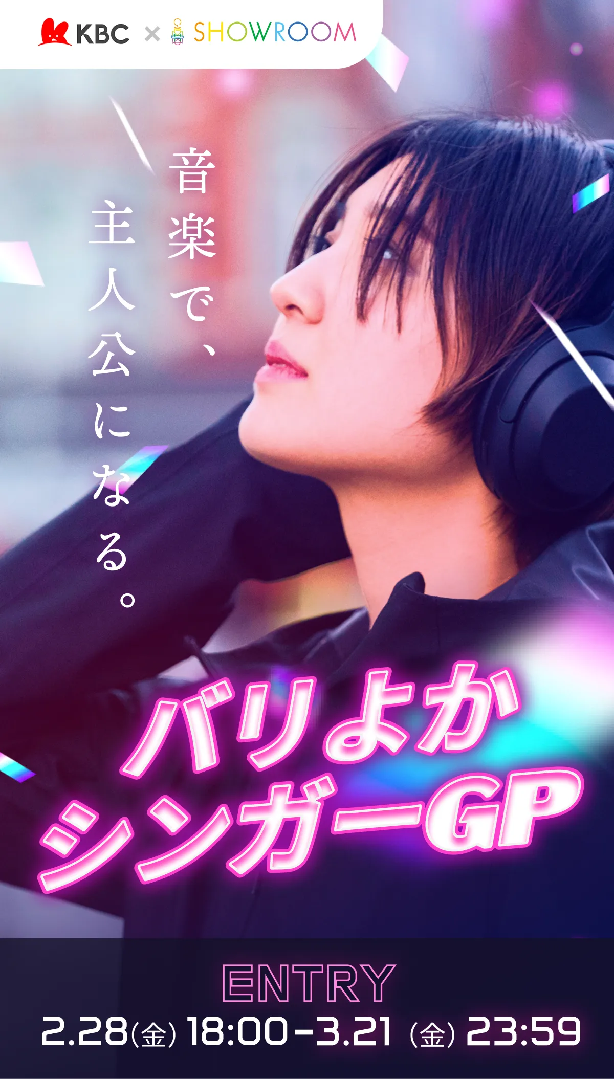 バリよかシンガーGP