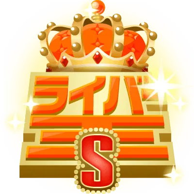 Sリーグ応援ギフト(無料)