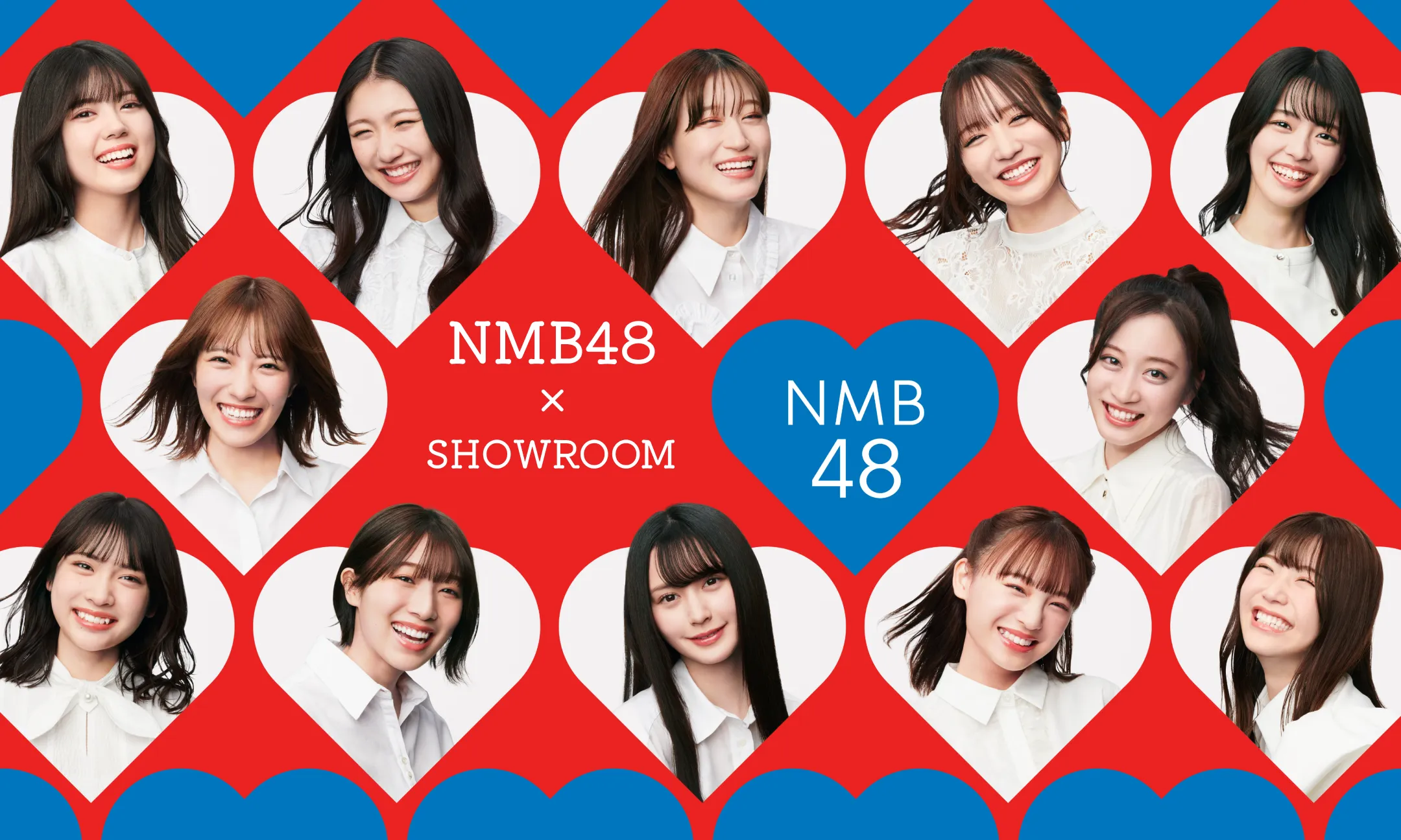 SHOWROOM×NMB48 ジャックコラボ開催