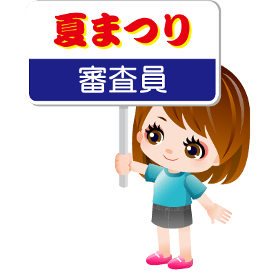 「これぞ祭りだ！」という夏まつりらしい配信をしてみよう！