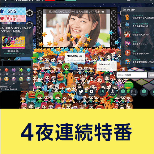 SHOWROOM夏まつりとは