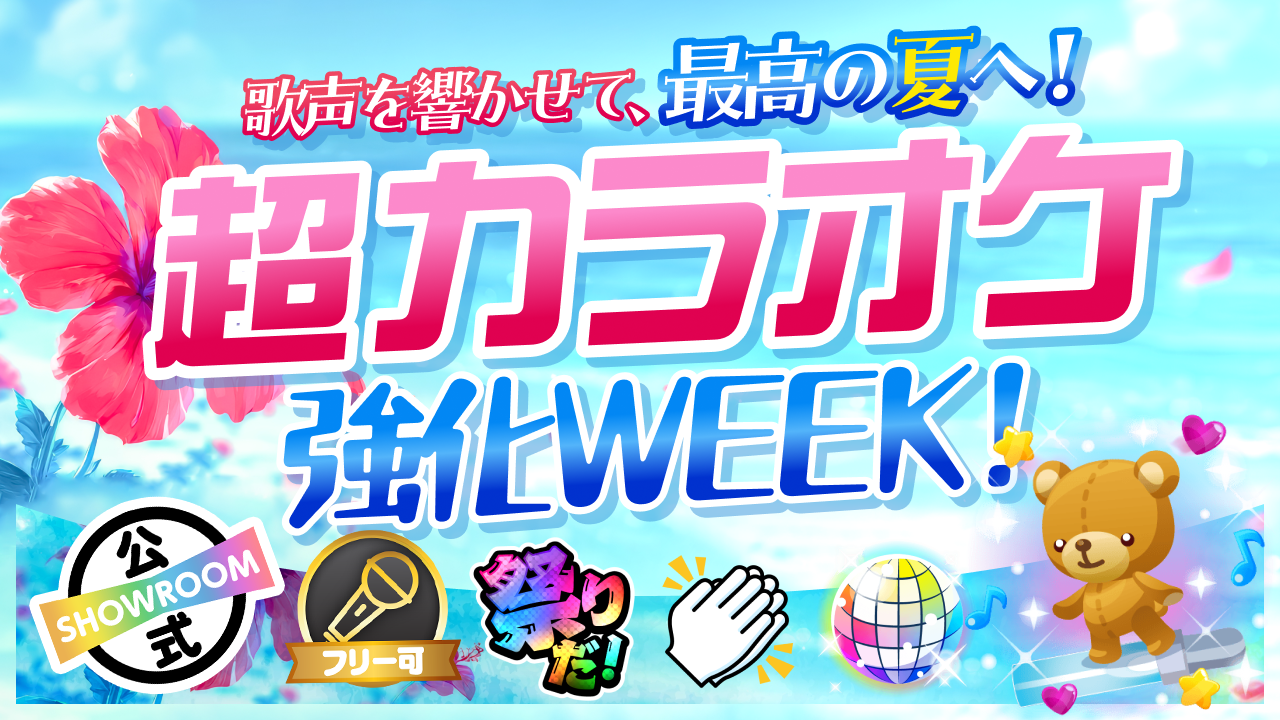 アイテム