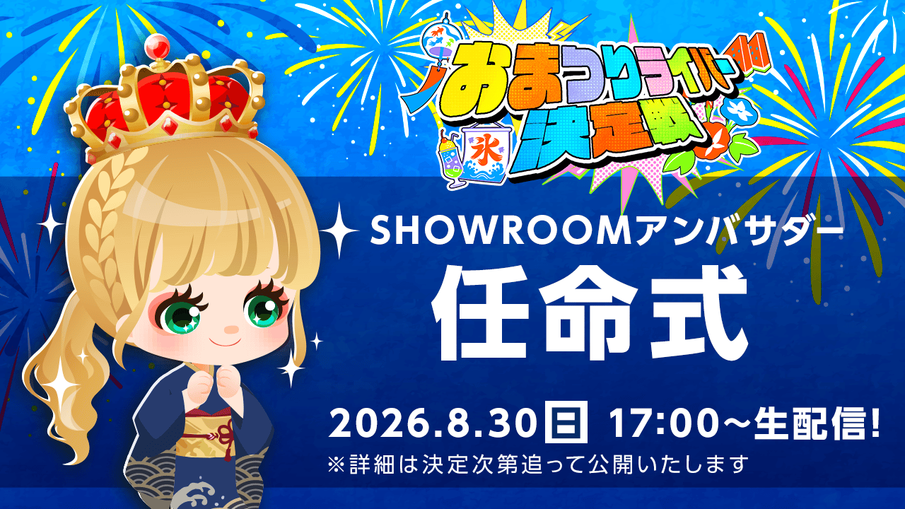 アイテム