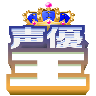 アイテム