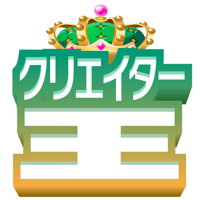 アイテム