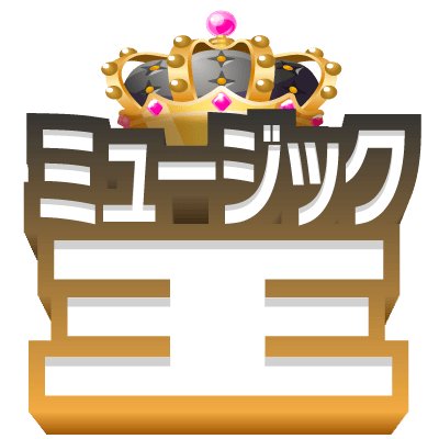 アイテム