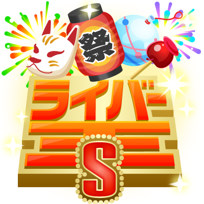 アイテム