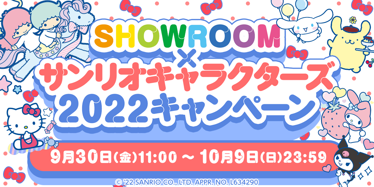 SHOWROOM×サンリオキャラクターズ2022｜SHOWROOM