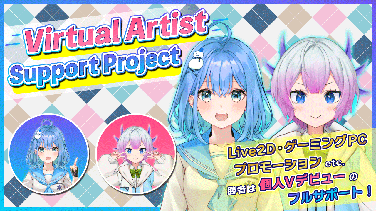 【決勝】VASP個人Vデビューオーディション vol.1