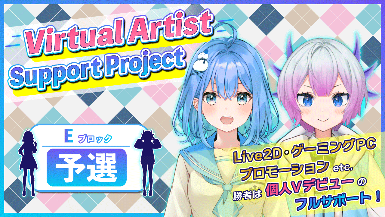【予選E】