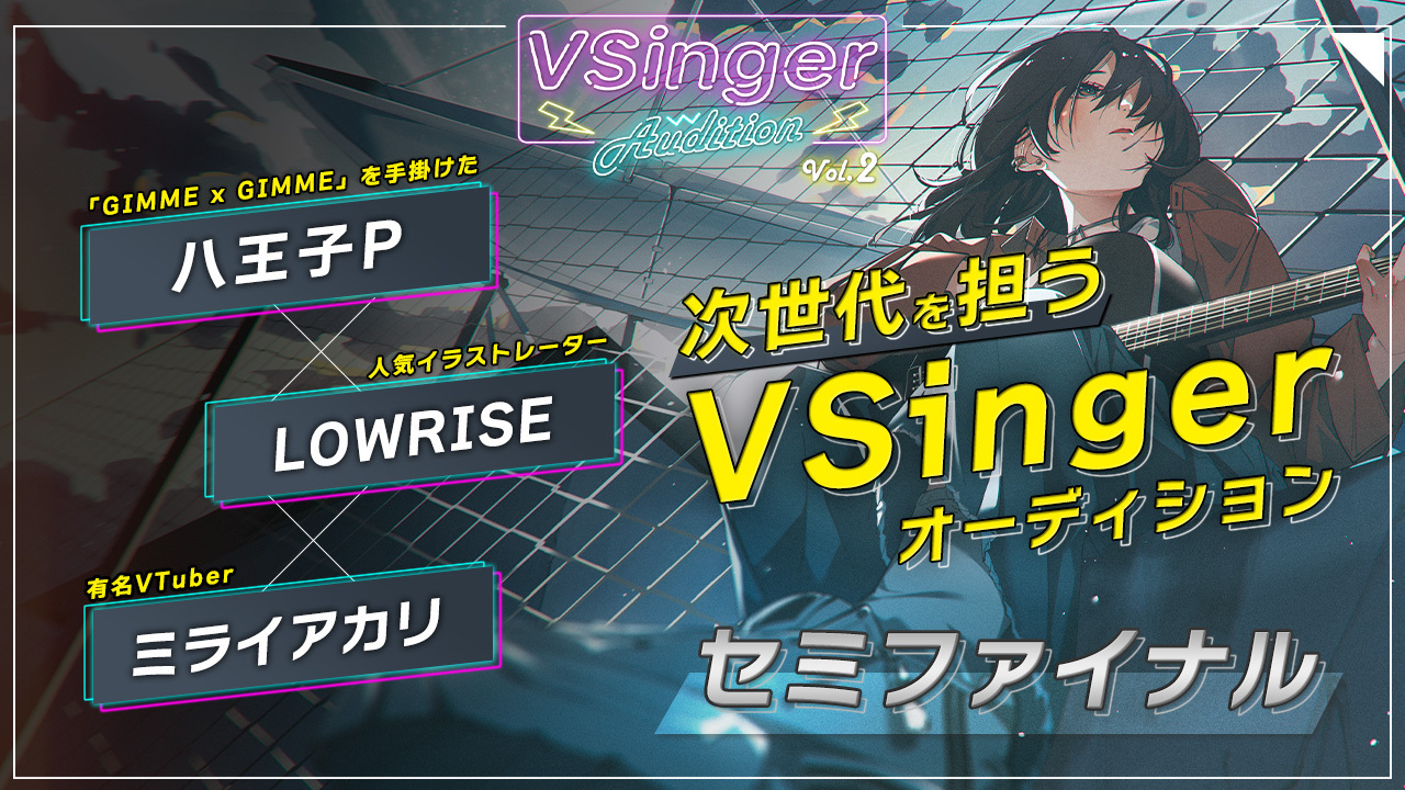 セミファイナル Vsinger Audition 22 Vol 2 ゲリラインベント Vsingerクマ 獲得数ランキング Showroom