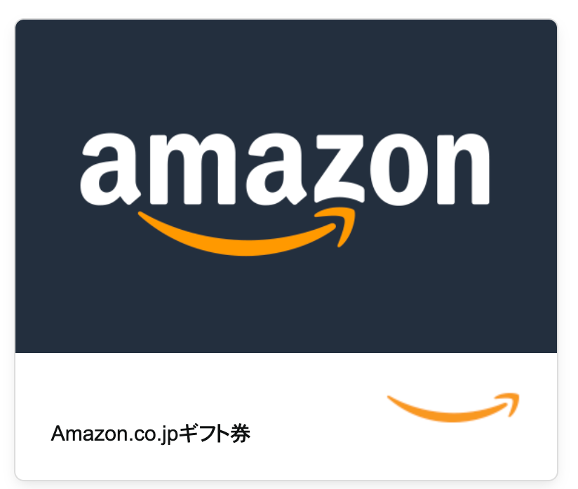 Amazonギフト券最大50,000円分！