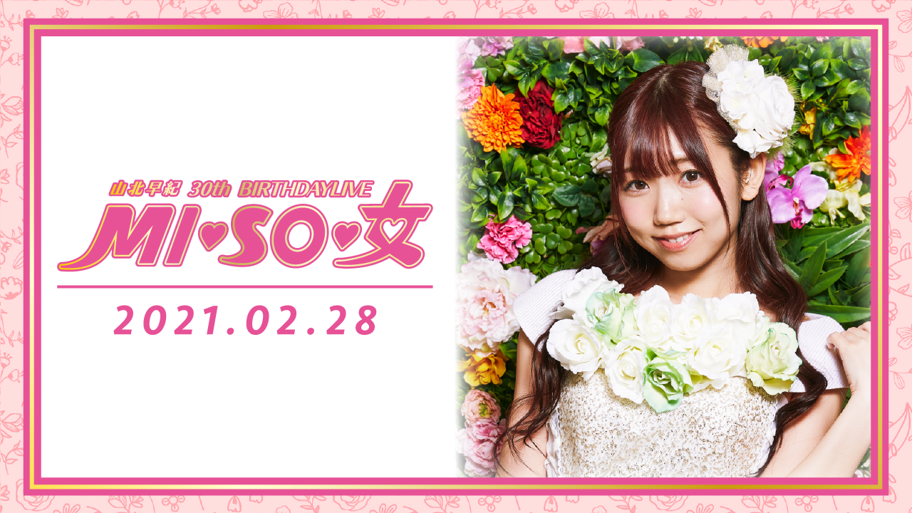 【昼公演】